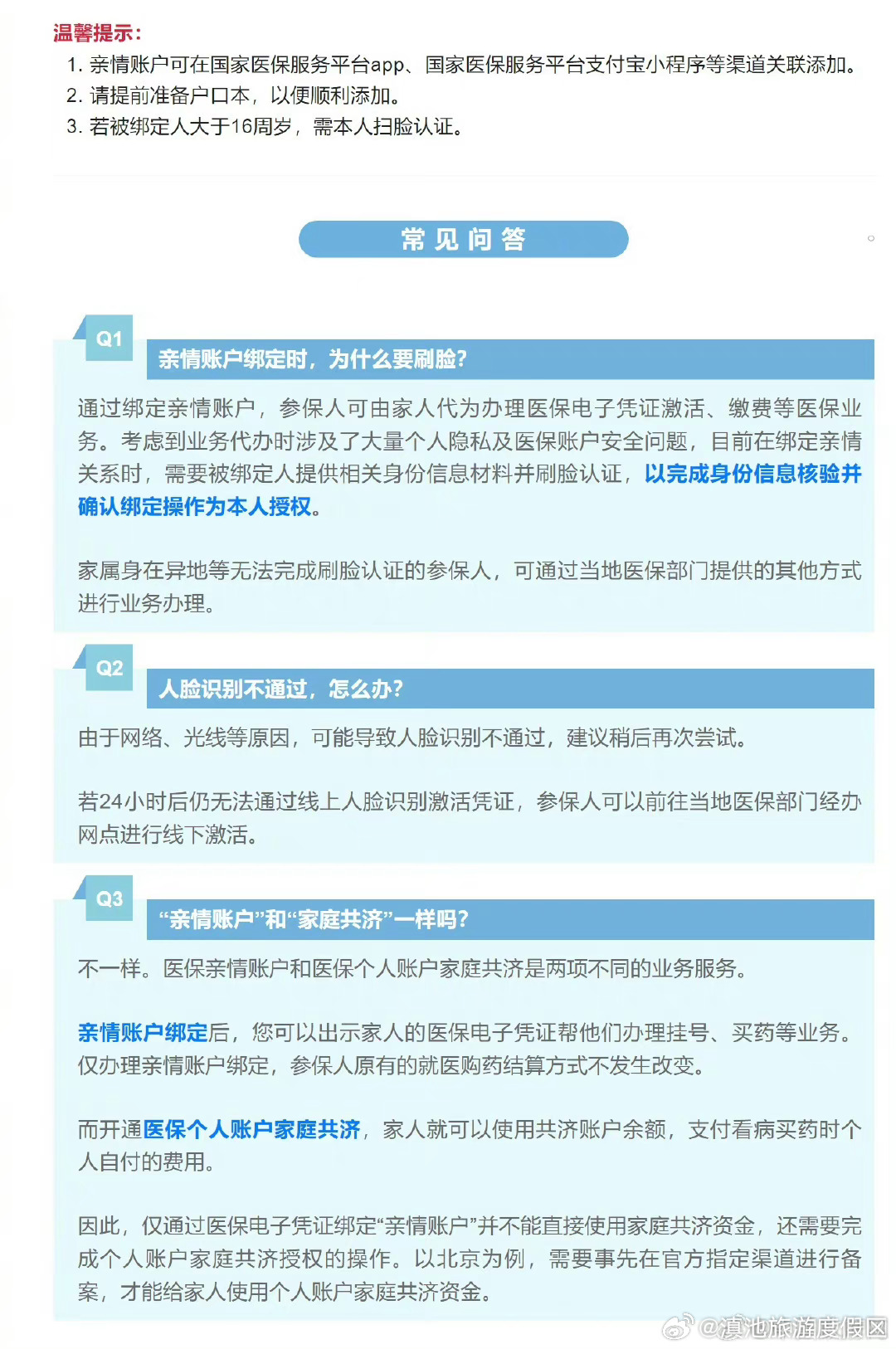 滇池旅游度假区