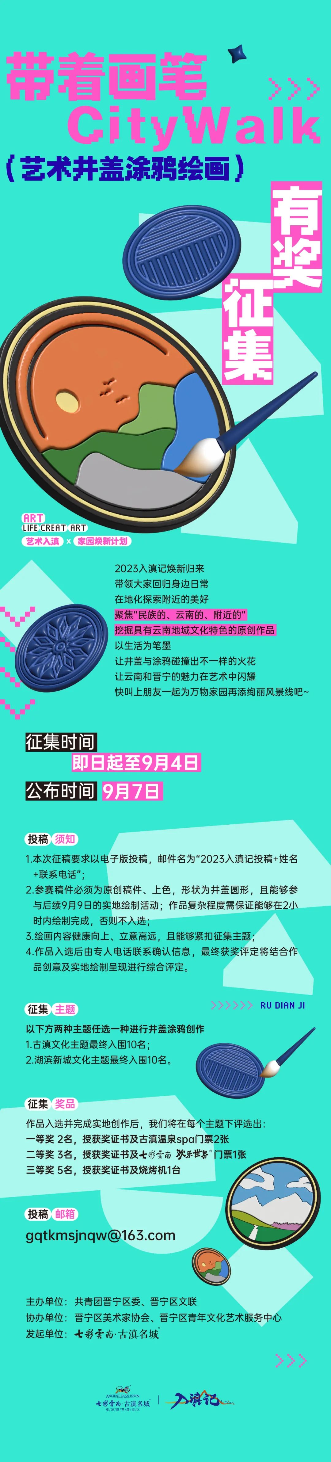 晋宁诗意的栖居地