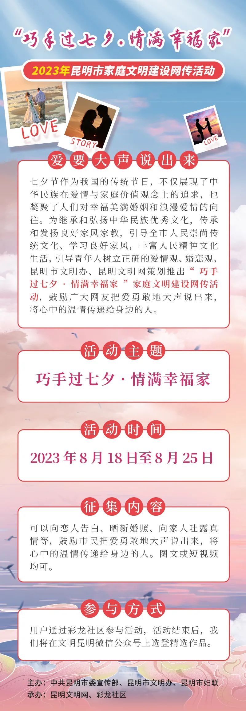 文明昆明