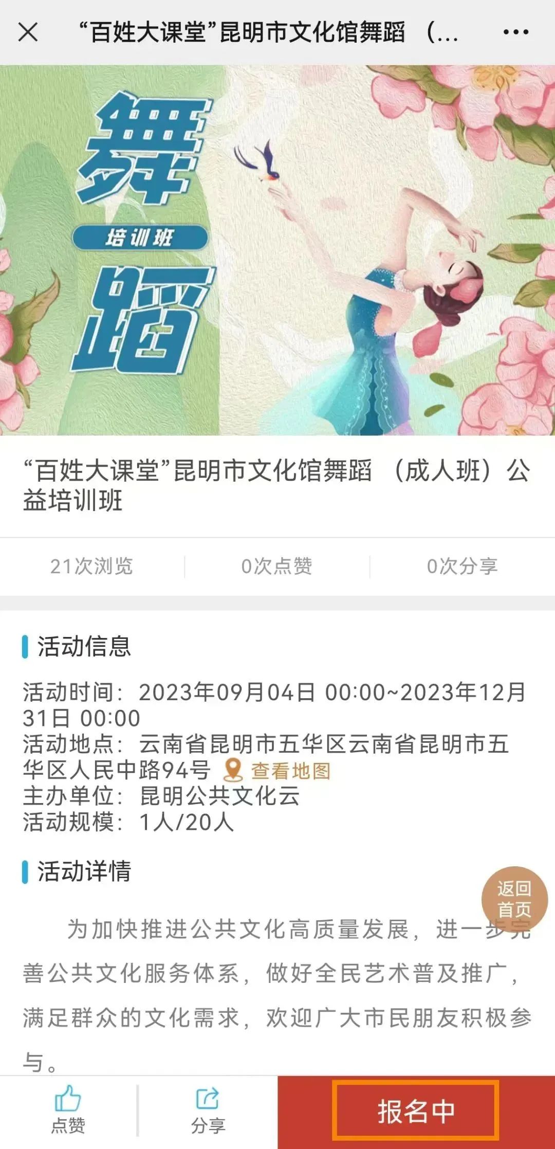 昆明公共文化云