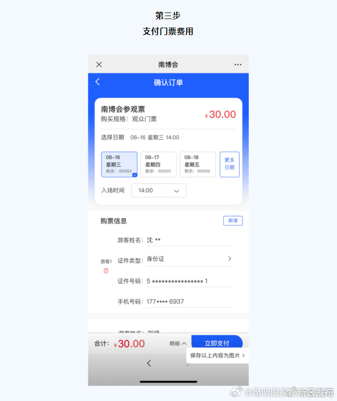 昆明国家高新区发布