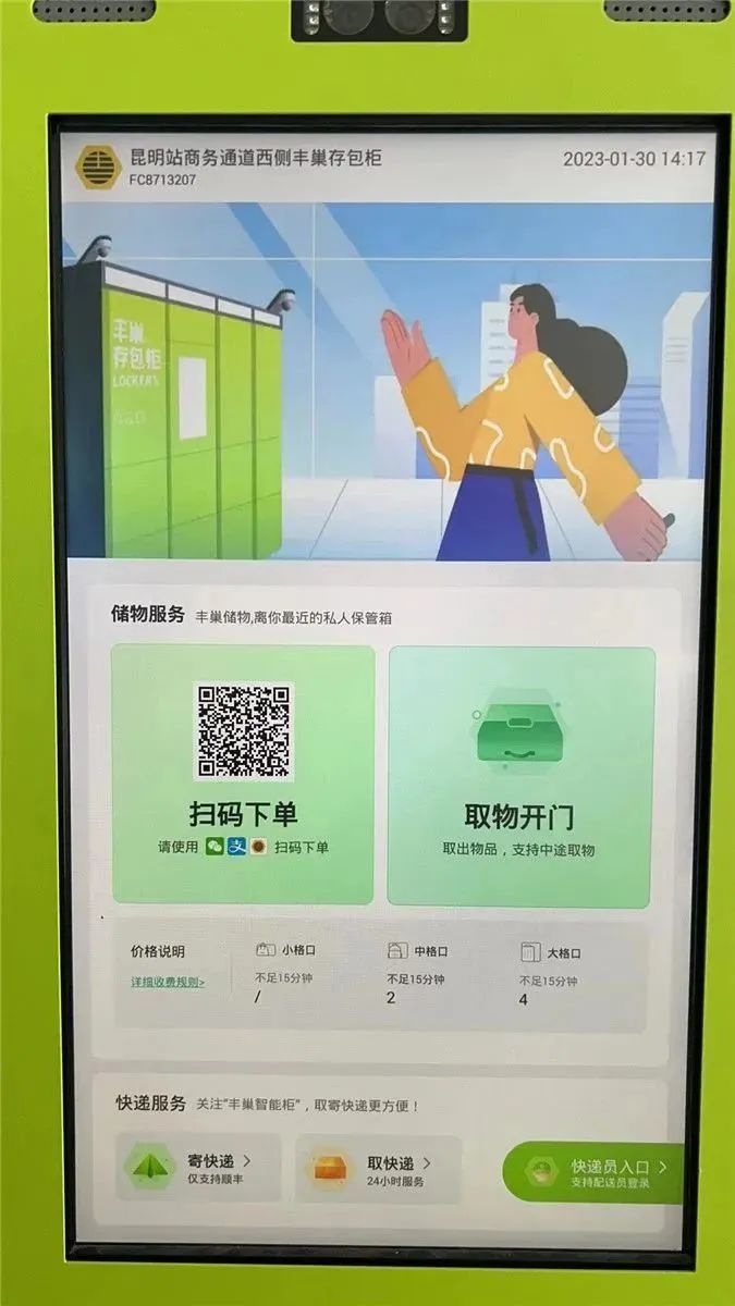 昆明铁路