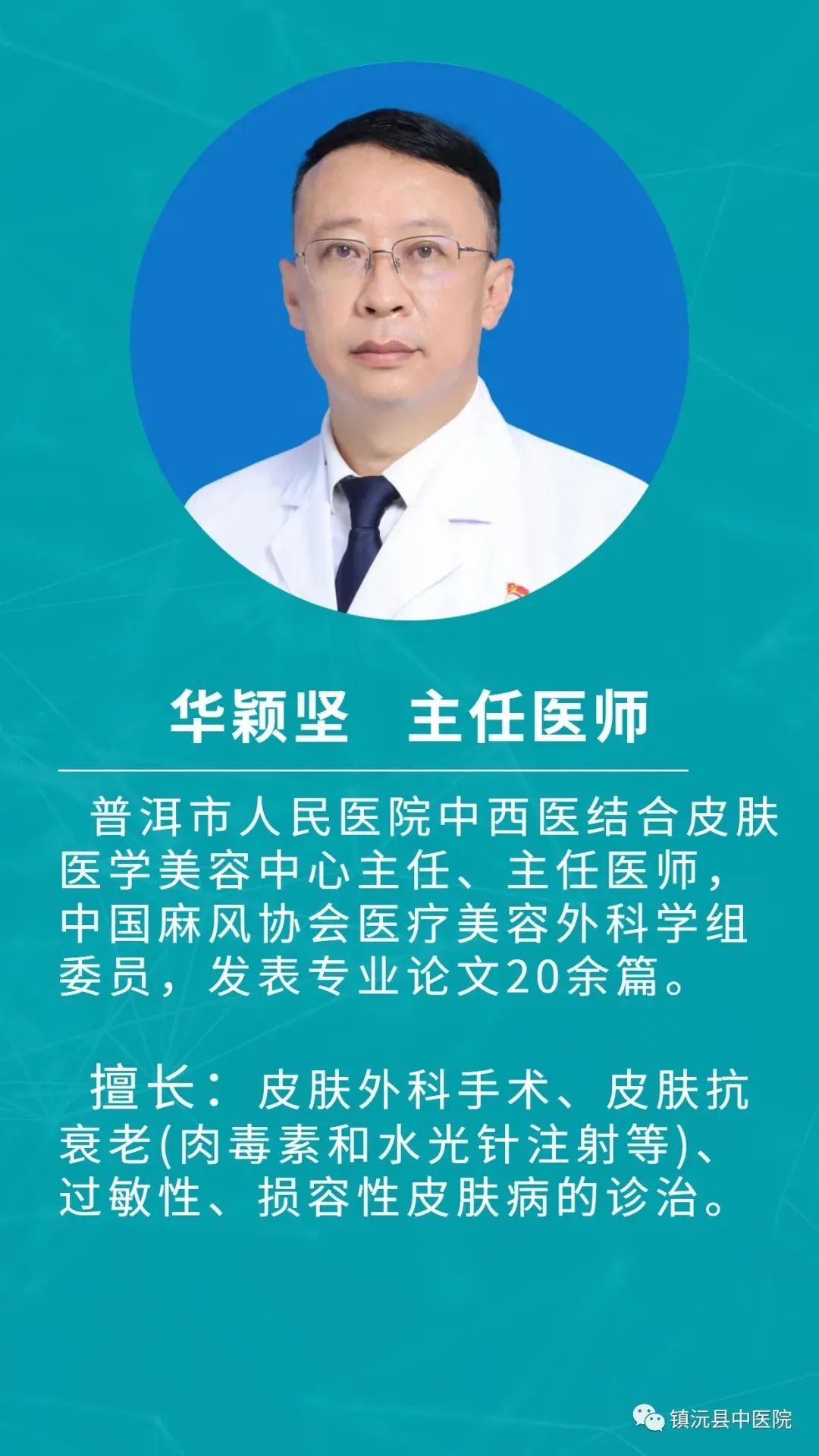 普洱市人民医院