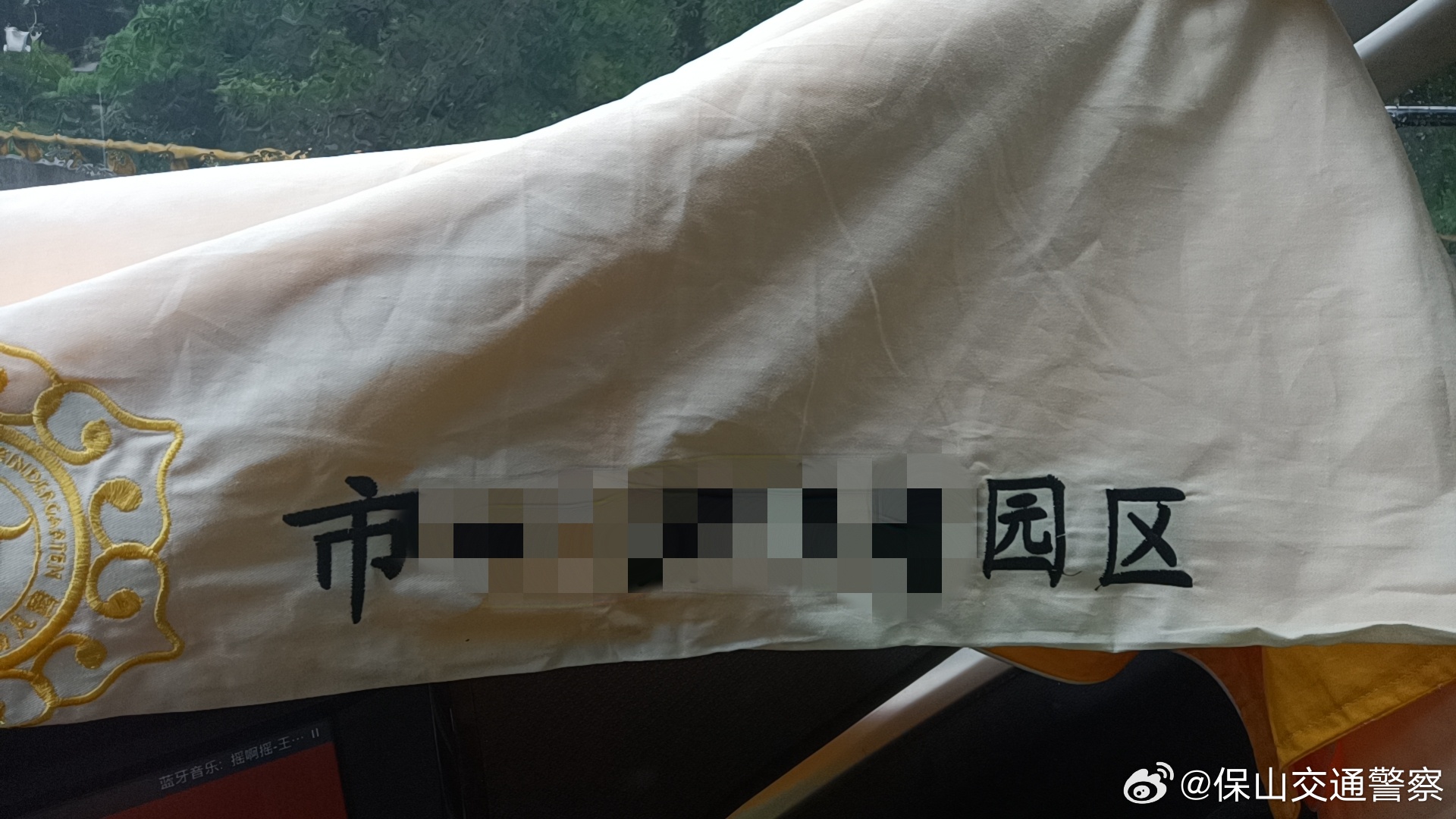 保山交通警察