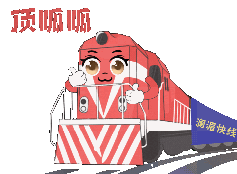 昆明铁路