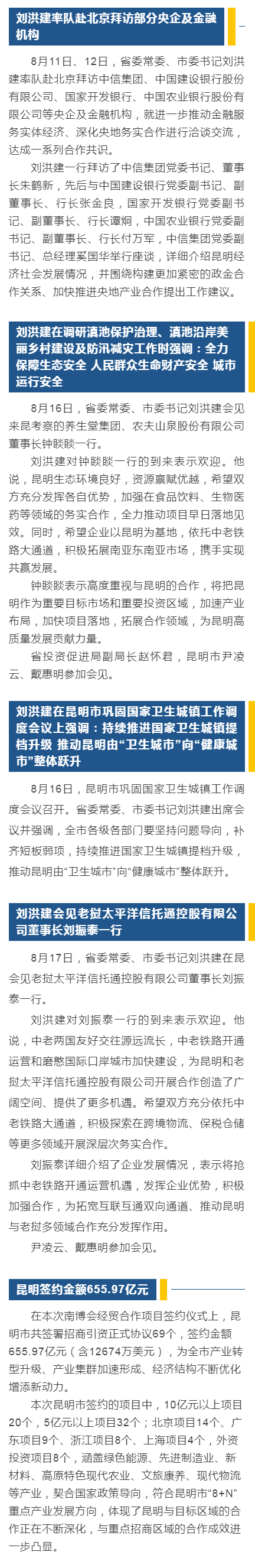五华先锋
