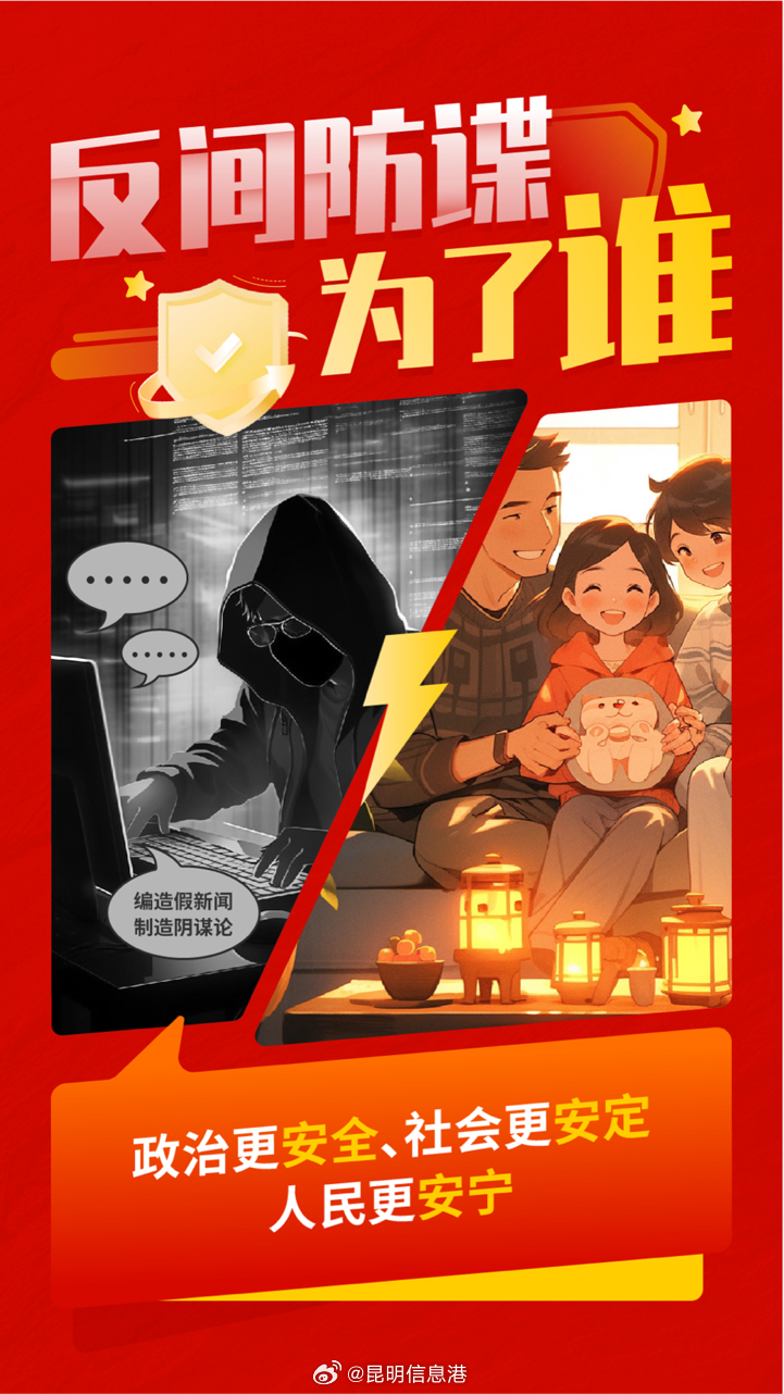 昆明信息港微博