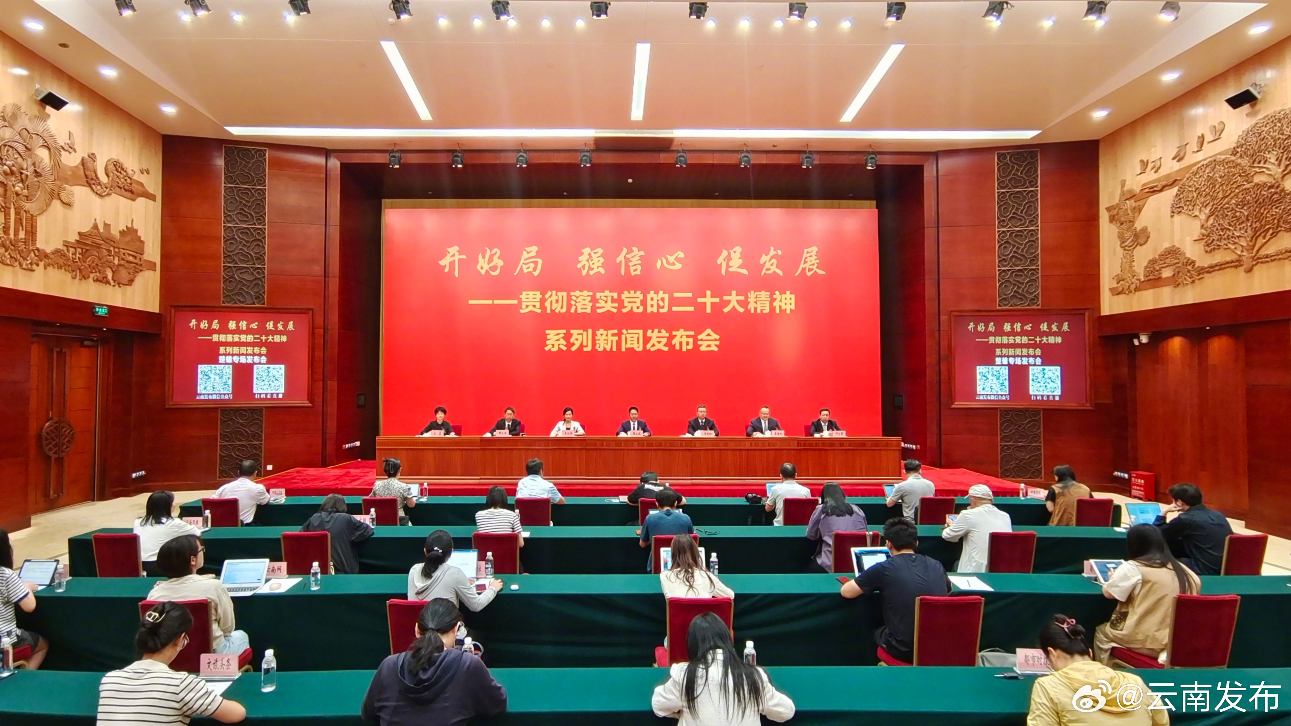 上半年楚雄引进省外到位资金382.54亿元