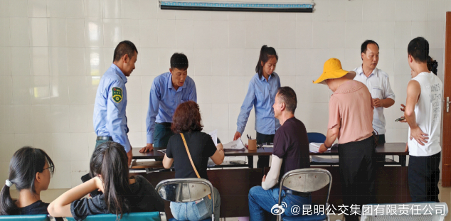 昆明公交集团有限责任公司