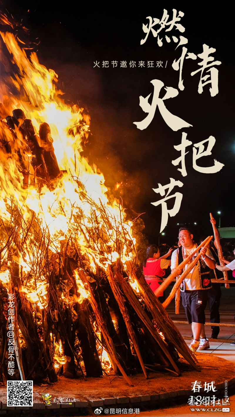 昆明信息港微博