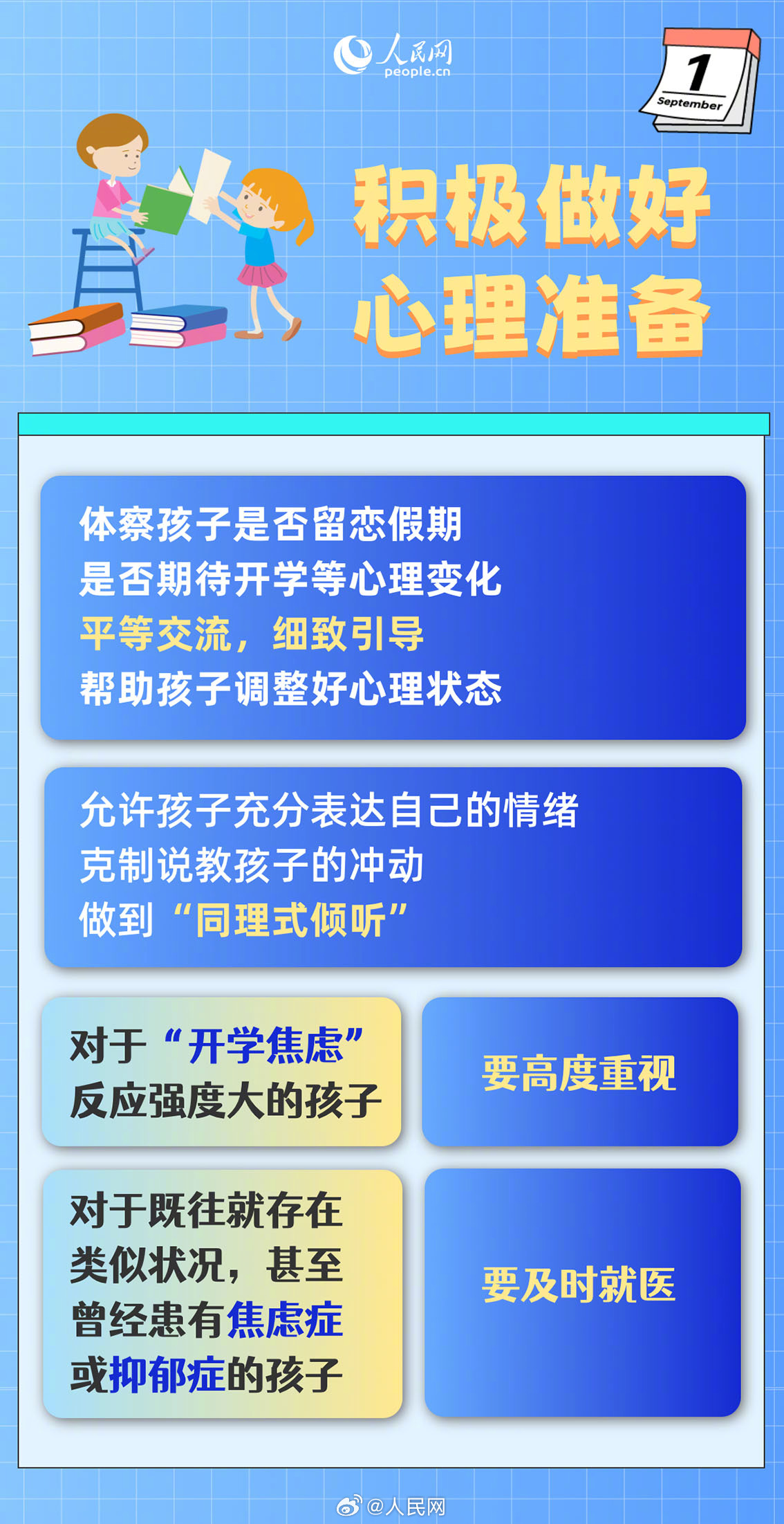 人民网