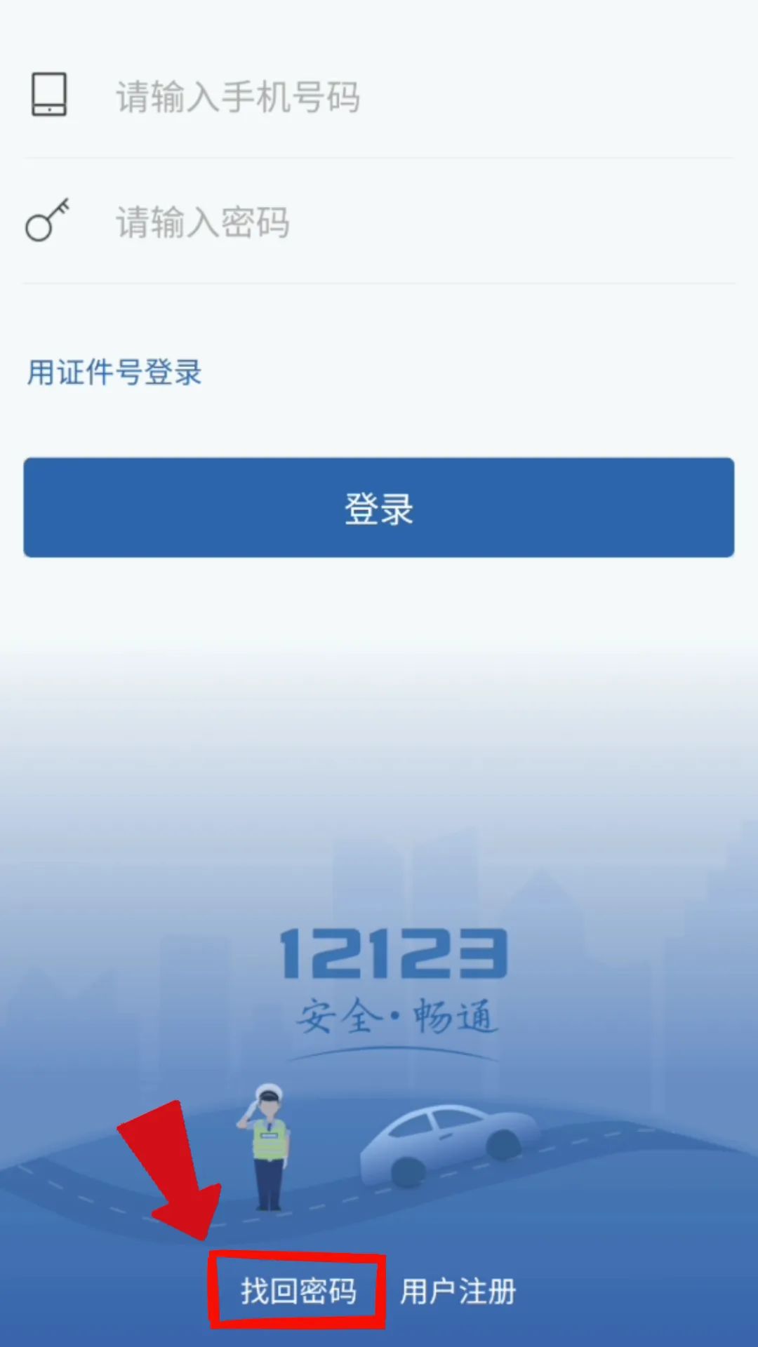 云南丽江警方