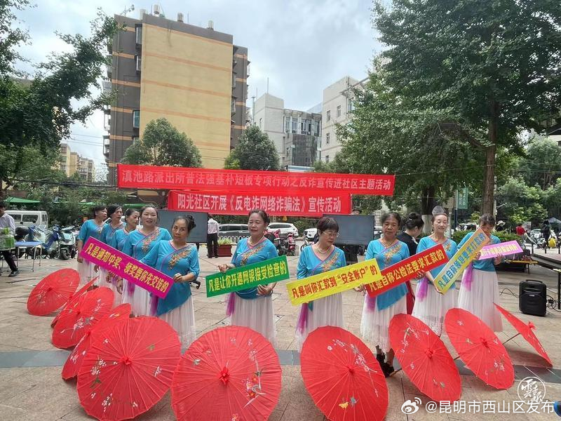 昆明市西山区发布