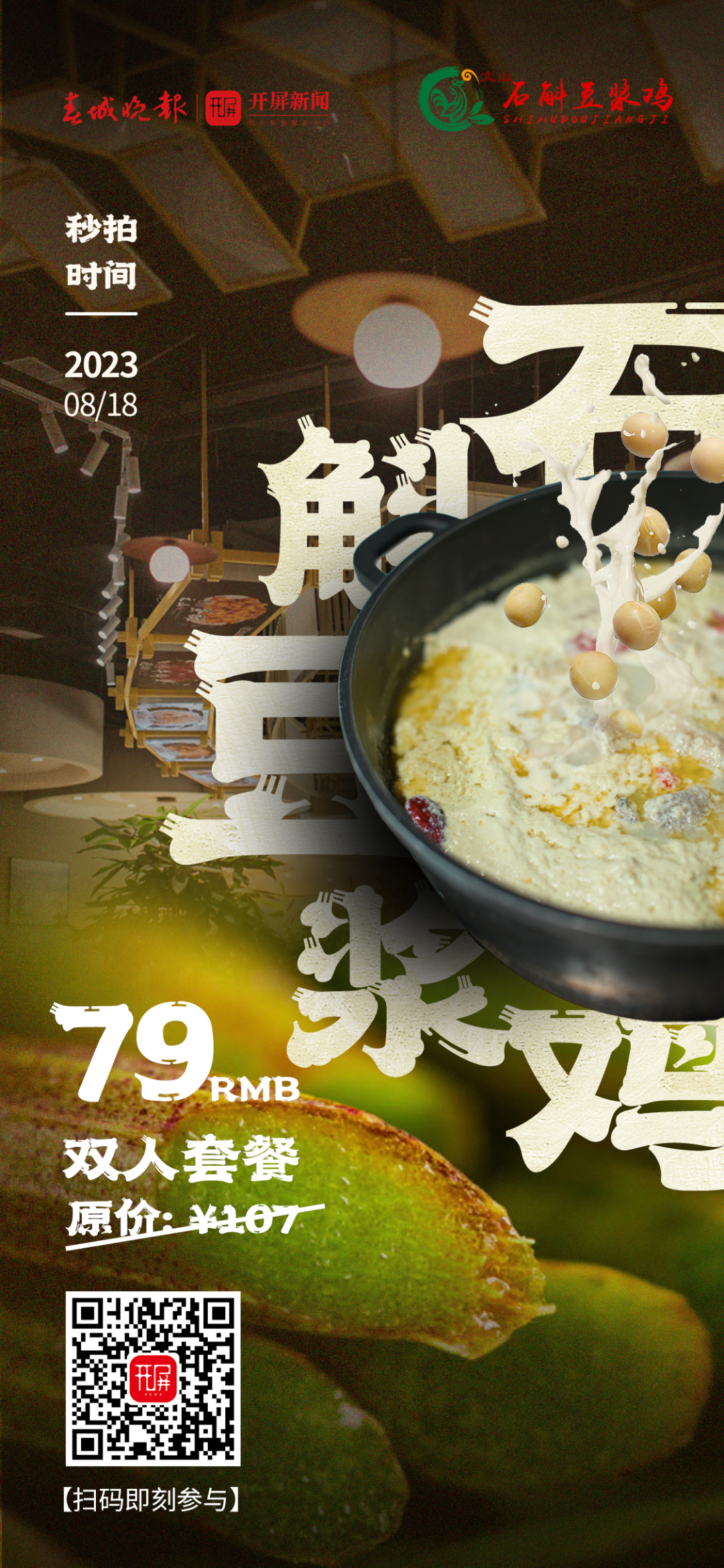 春城晚报