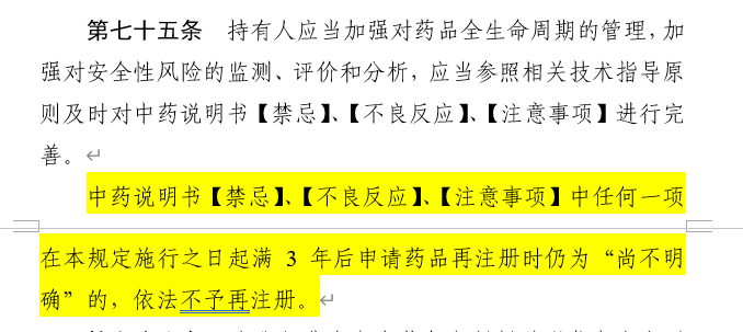云南药品安全
