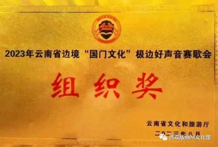西双版纳傣族自治州人民政府