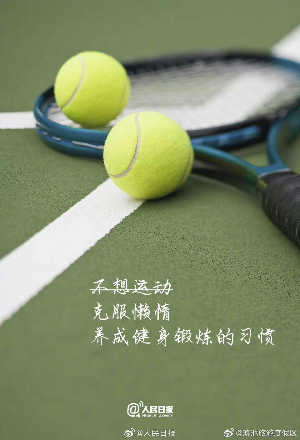 滇池旅游度假区