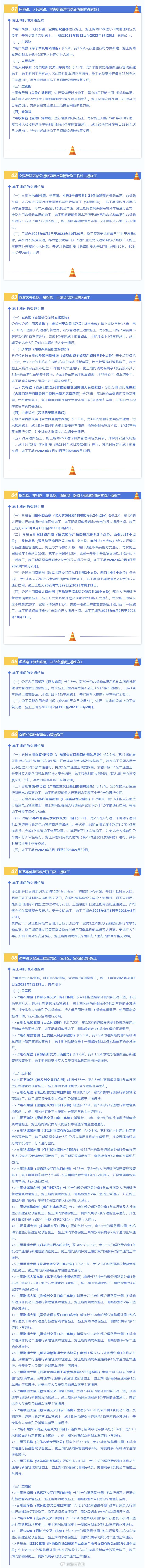 昆明这些道路有临时占道施工