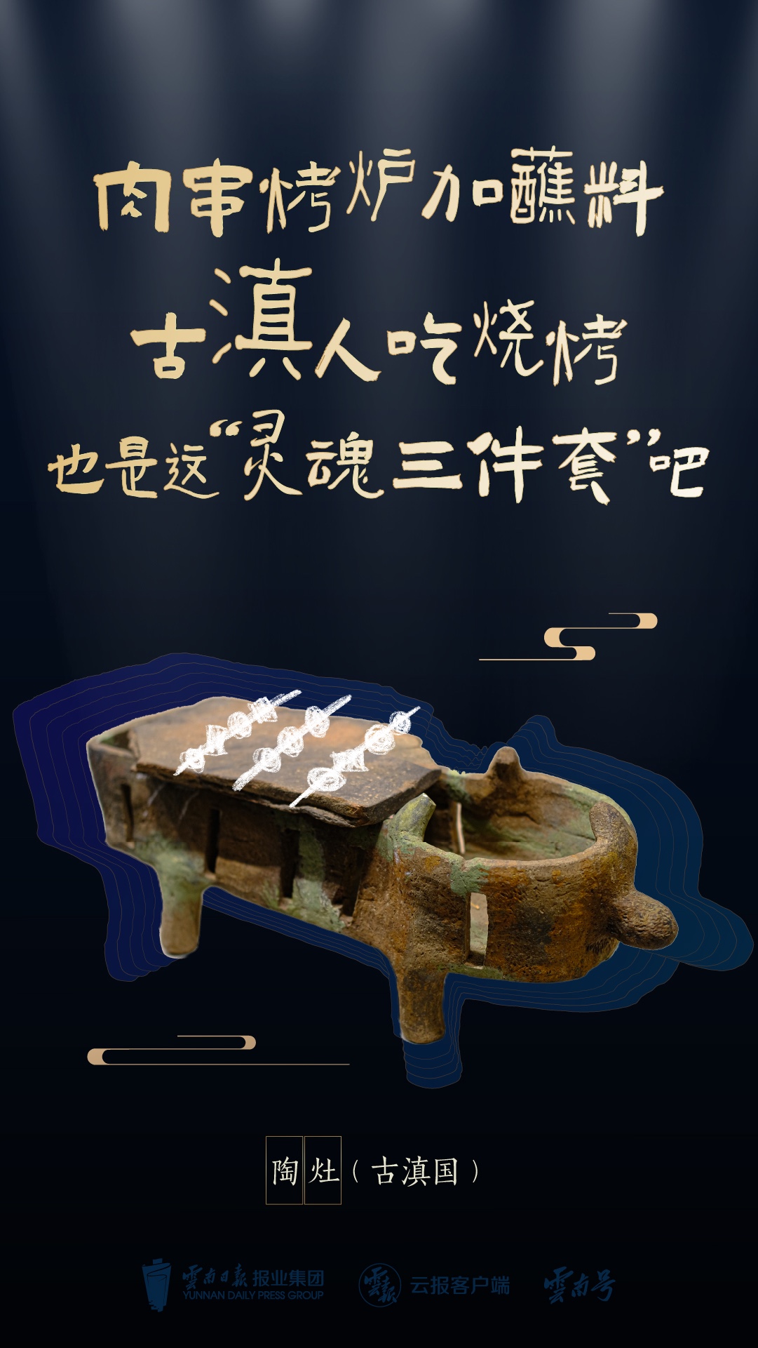 云南省文化和旅游厅