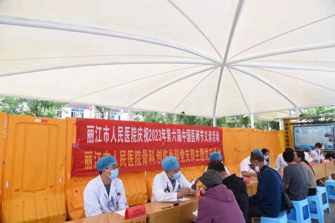 丽江日报