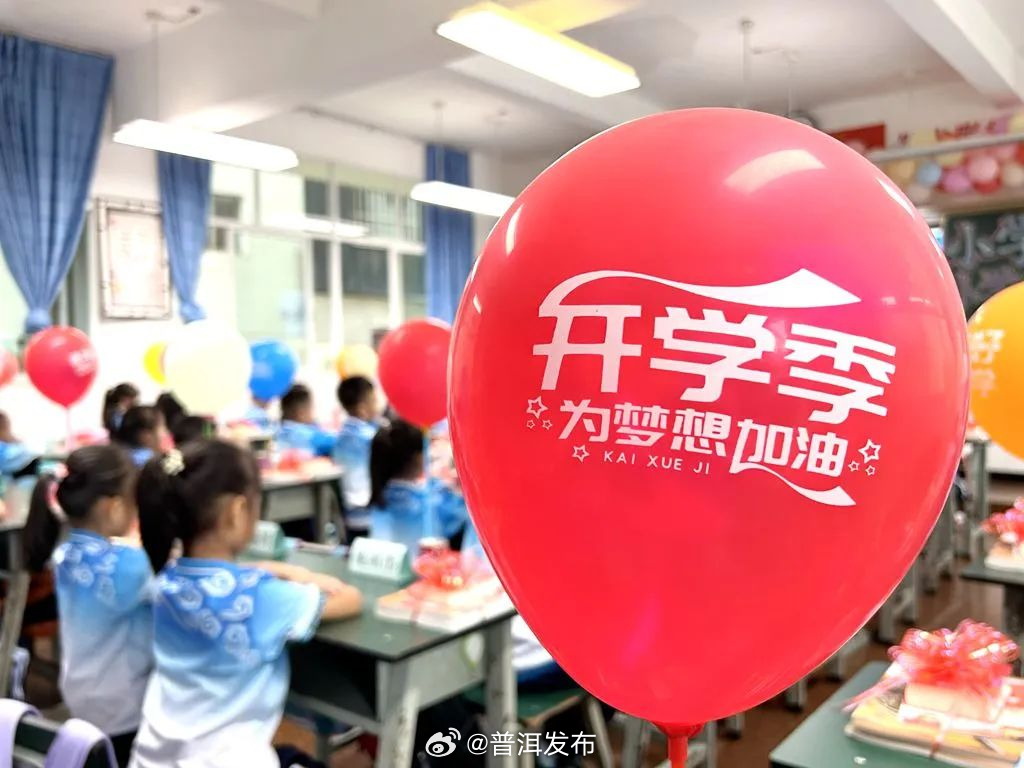 开学第一课丨准备好了吗？更适合普洱宝宝体质的开学第一课→