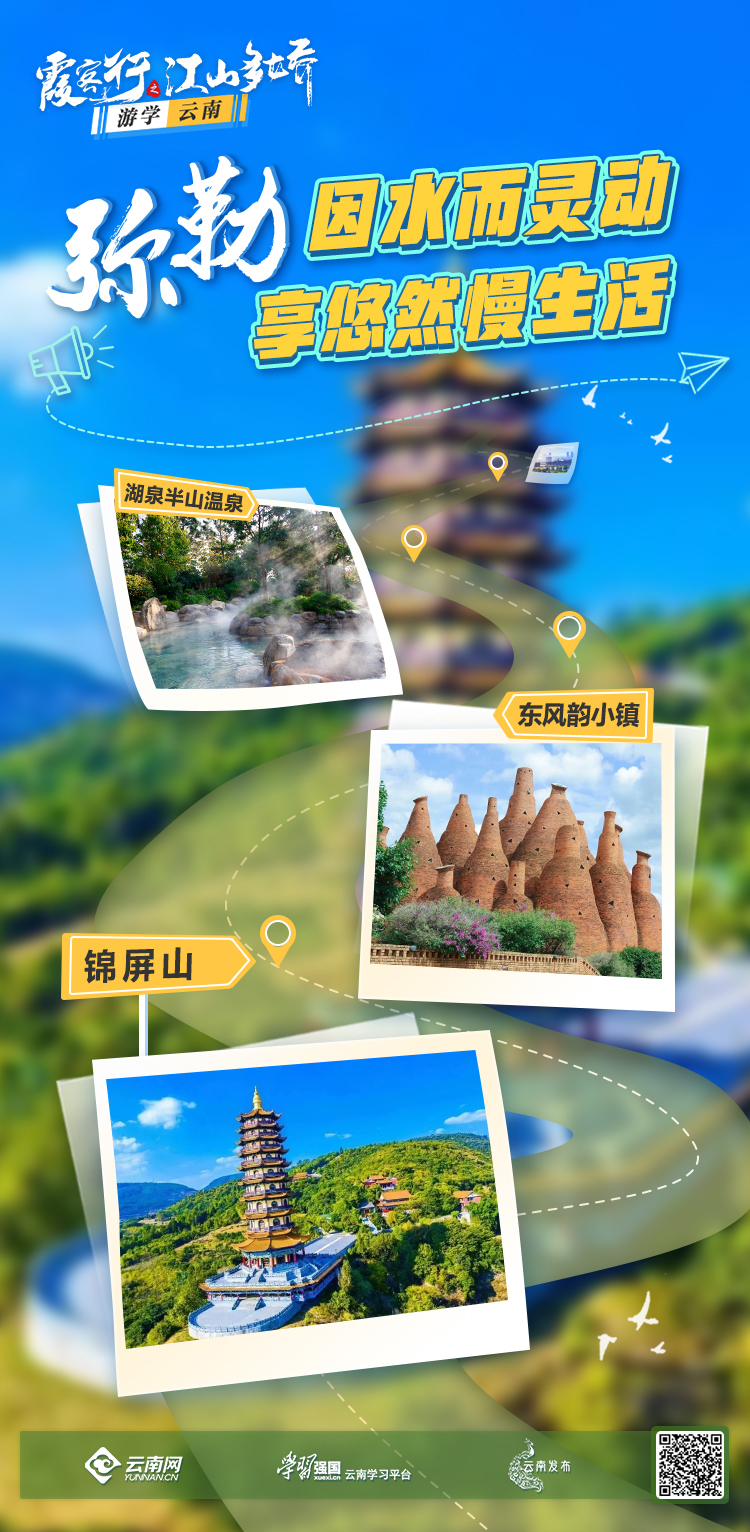 云南省文化和旅游厅