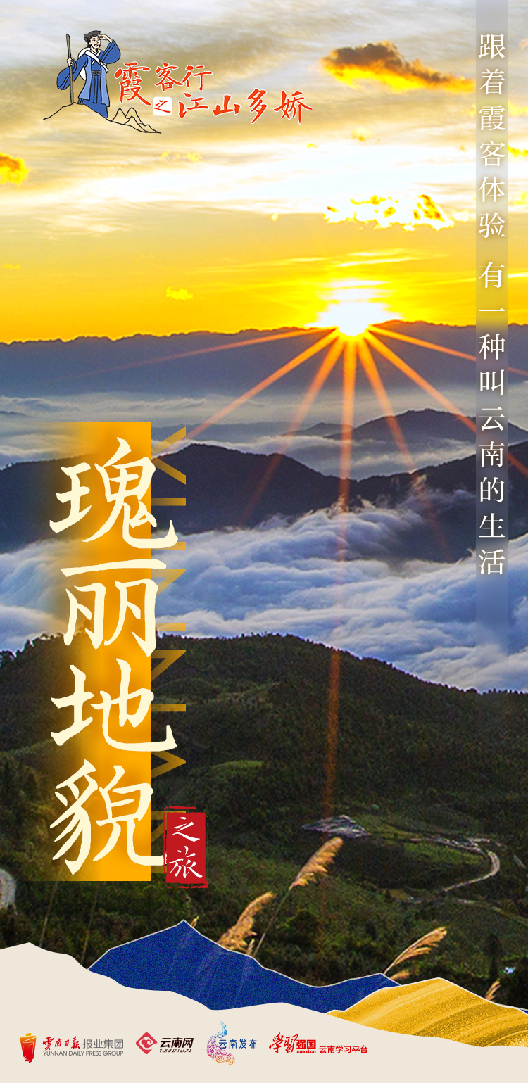 云南省文化和旅游厅