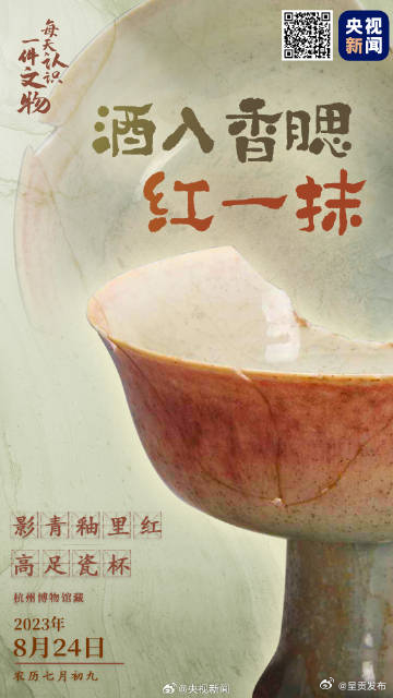 元代瓷杯自带渐变腮红