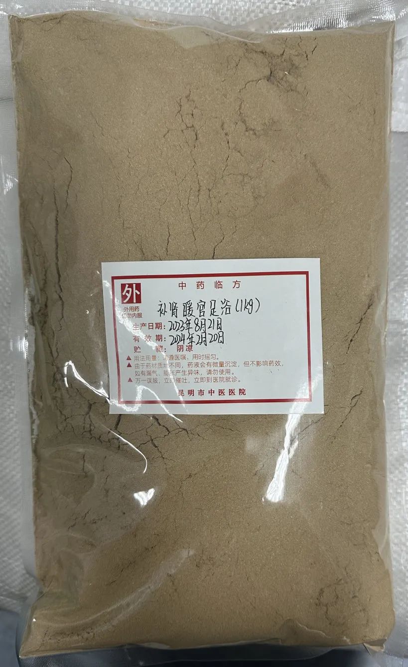 昆明市中医医院