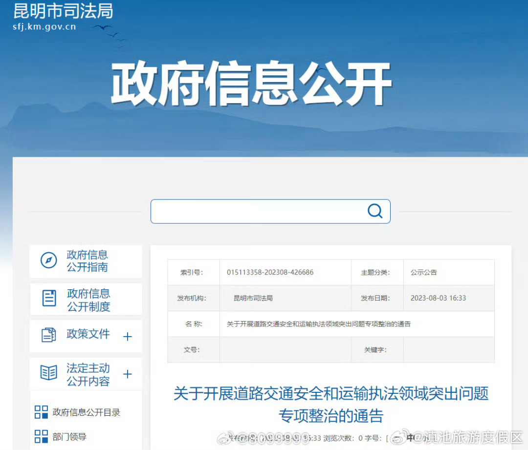 这5类问题，昆明专项整治！举报电话公布