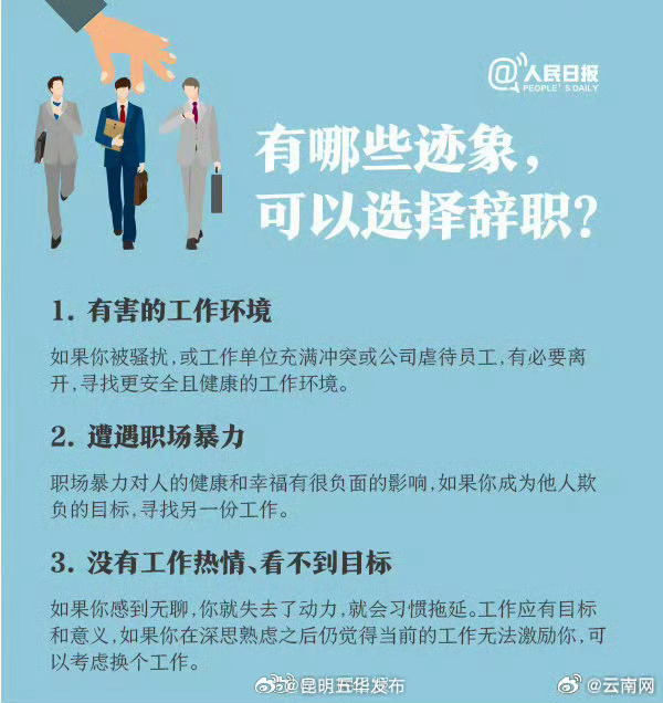 昆明五华发布