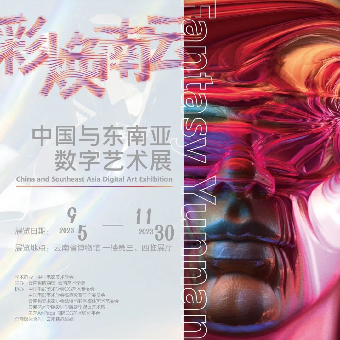 云南省博物馆