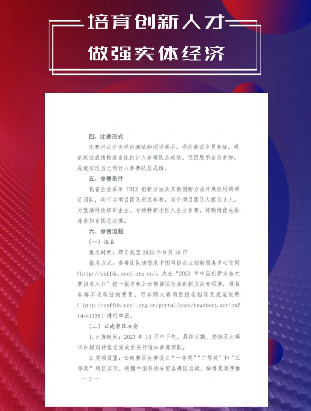 美丽云南微科普