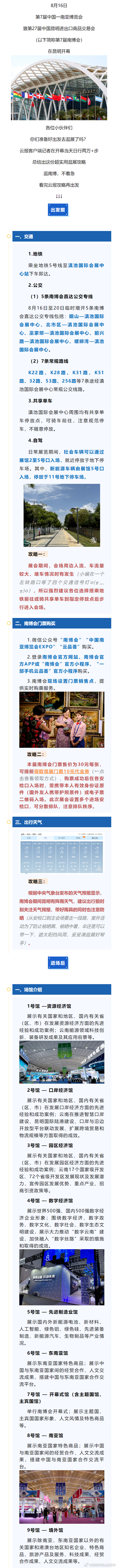 昆明市西山区发布