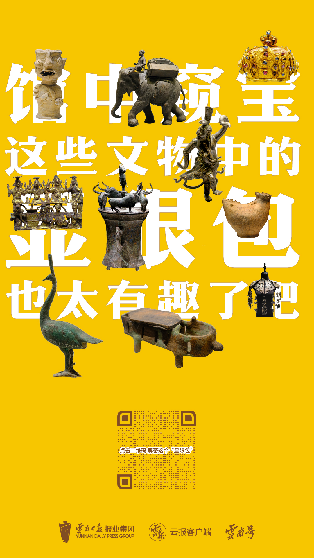 云南省文化和旅游厅