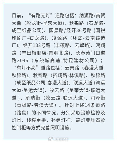 注意！昆明这14条无灯路要亮了
