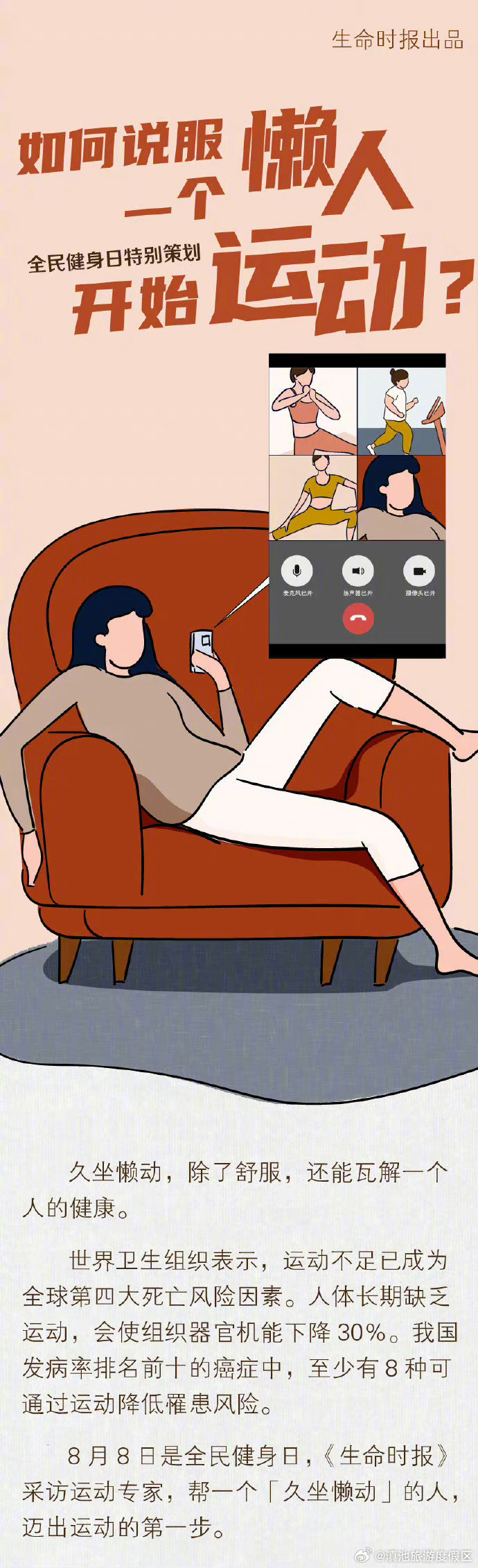 滇池旅游度假区