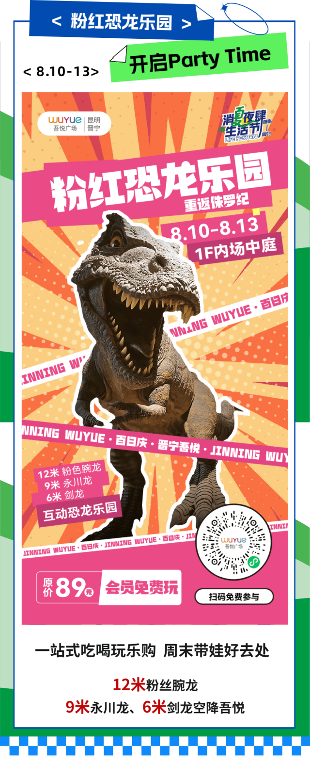 晋宁诗意的栖居地