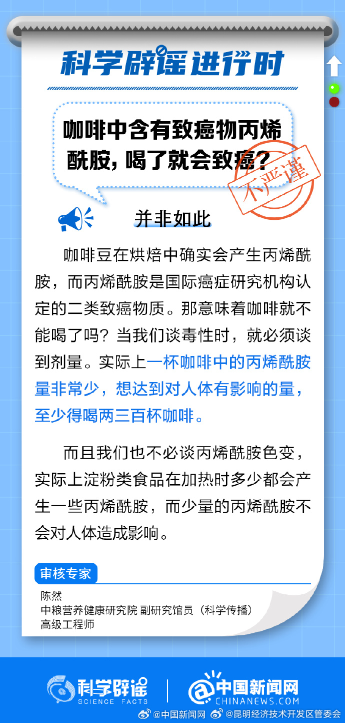 咖啡喝了会致癌吗？