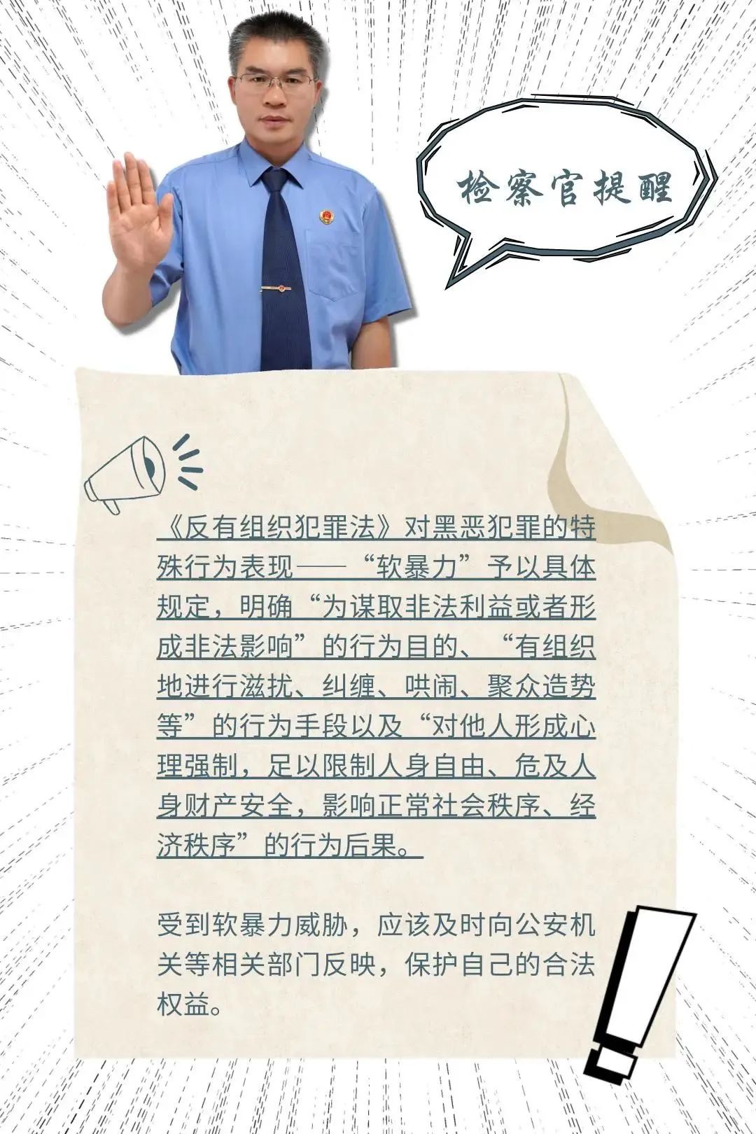 云南省人民检察院