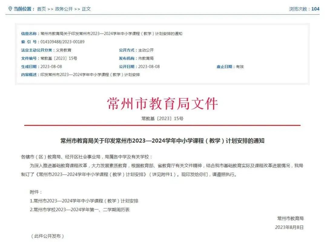 掌上春城微信