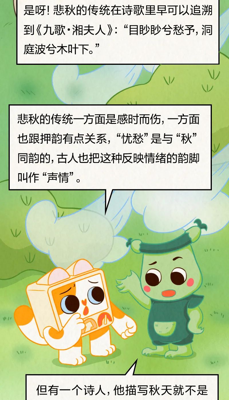 美丽云南微科普