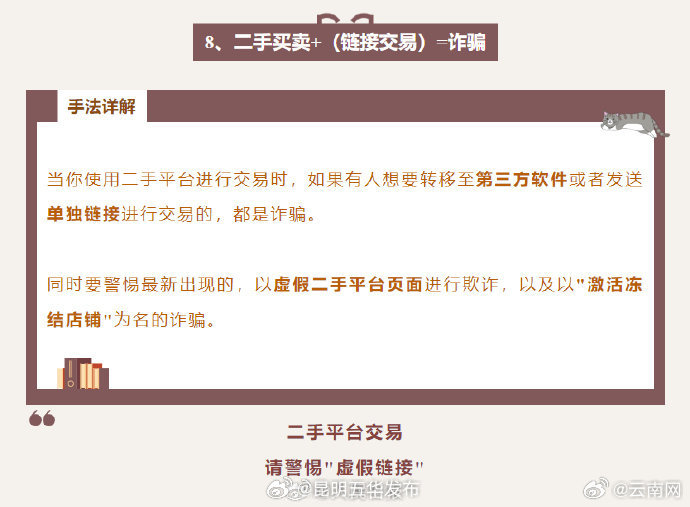 昆明五华发布