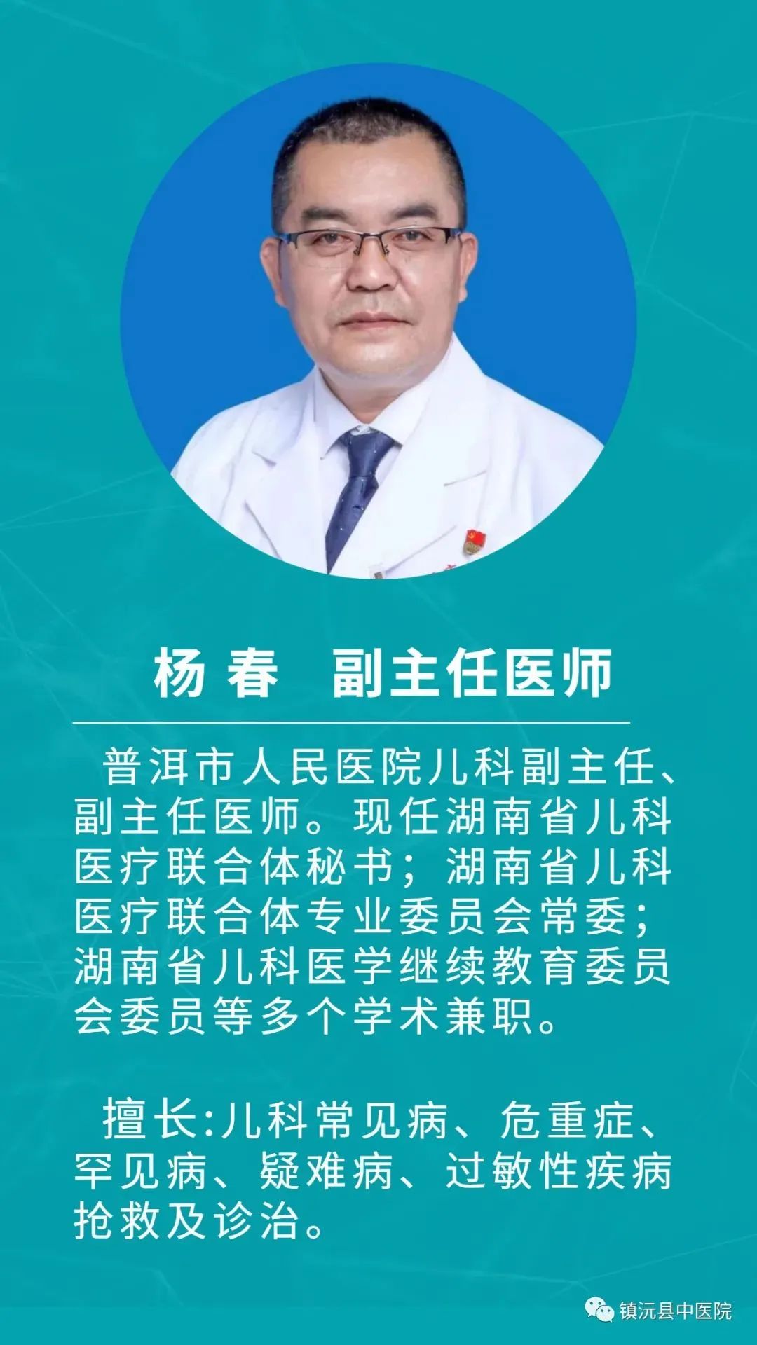 普洱市人民医院