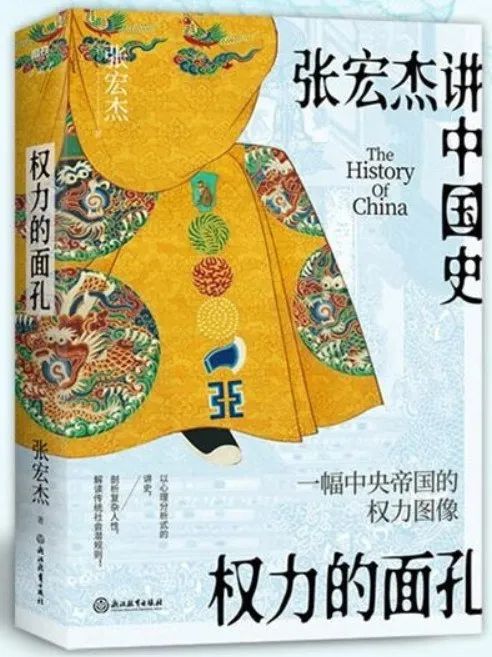 好书推荐：《权力的面孔》