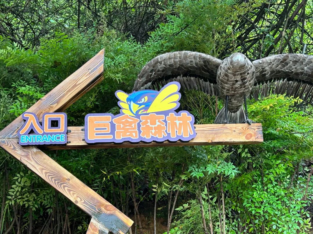 云南野生动物园