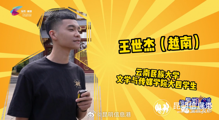 昆明信息港微博