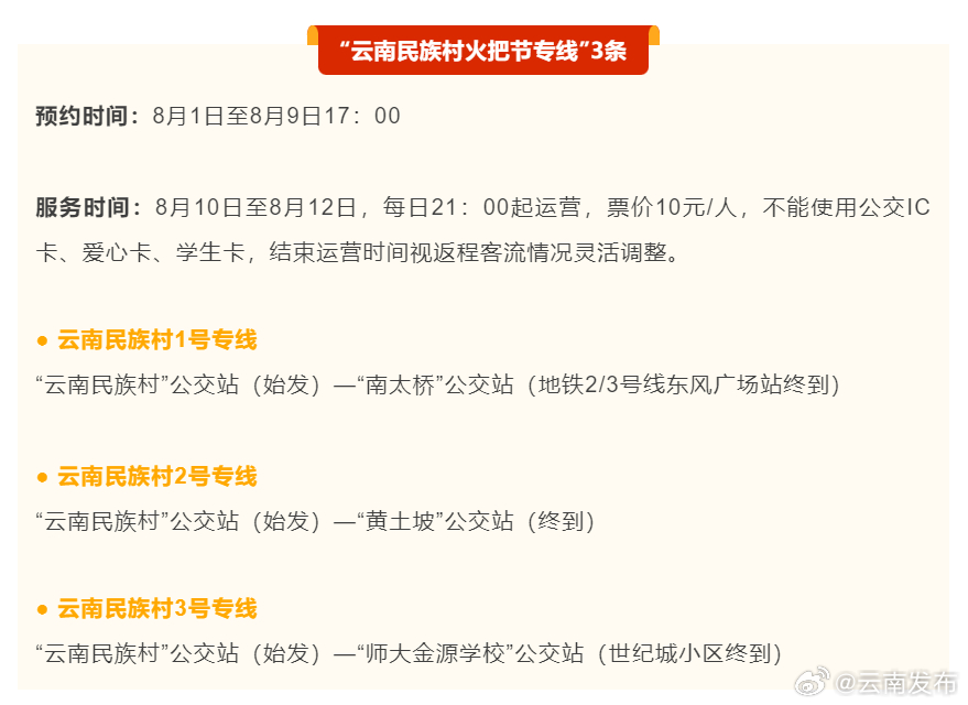 云南发布