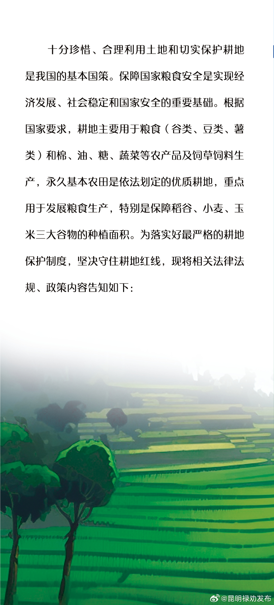 昆明禄劝发布