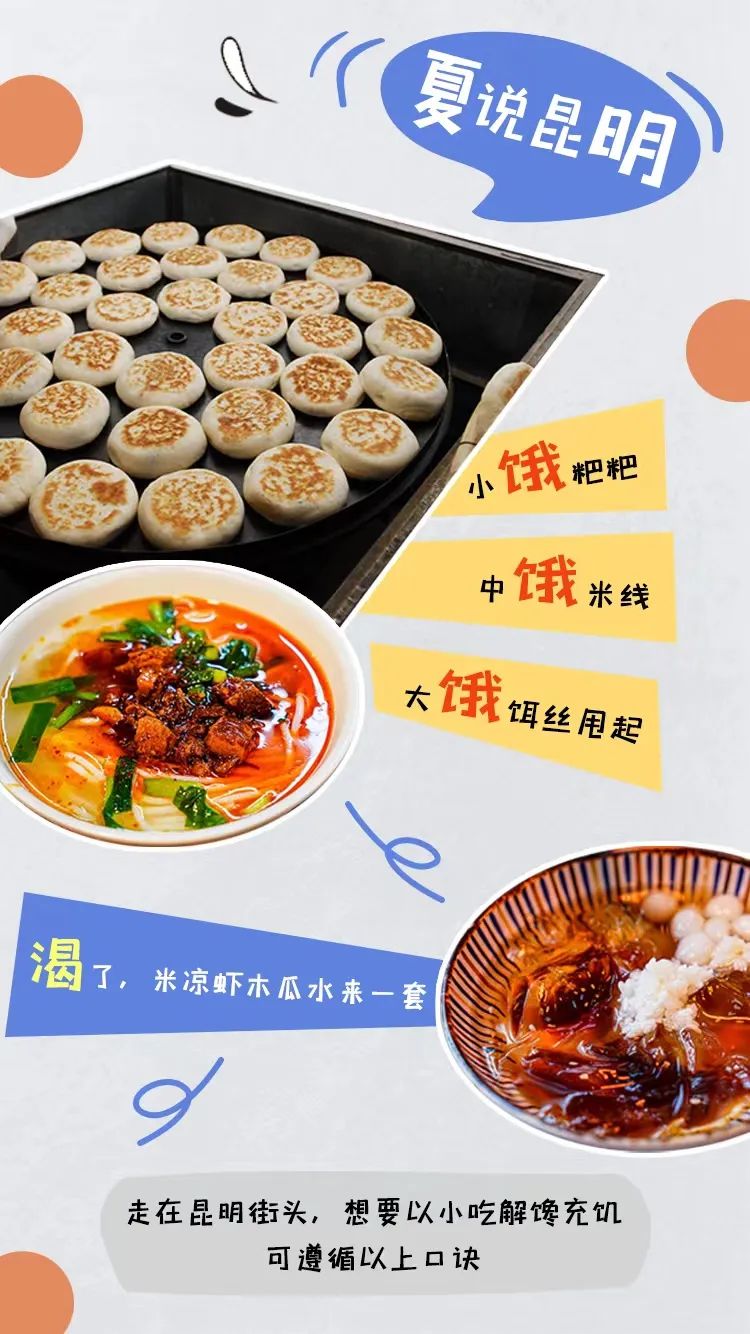 昆明文旅